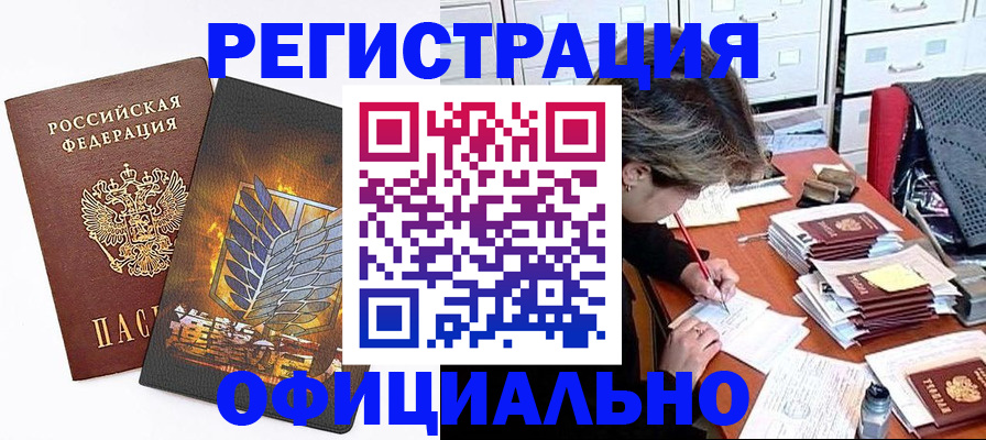 прописка для кредита в Касли